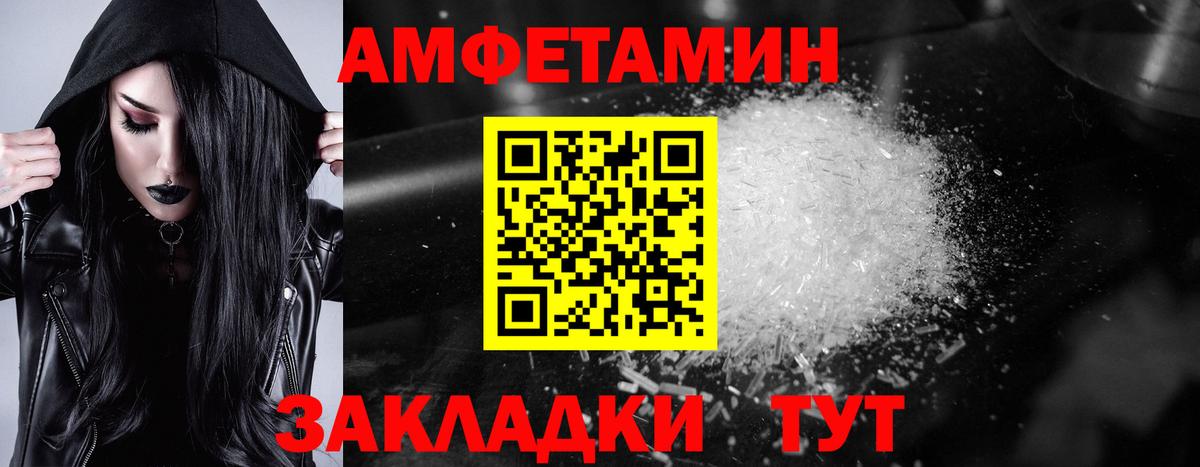 АМФЕТАМИН 97%  Вход с VPN  АМФЕТАМИН  Железногорск 