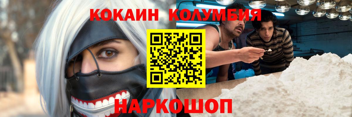 Железногорск  КОКАИН VHQ  Вход с VPN 