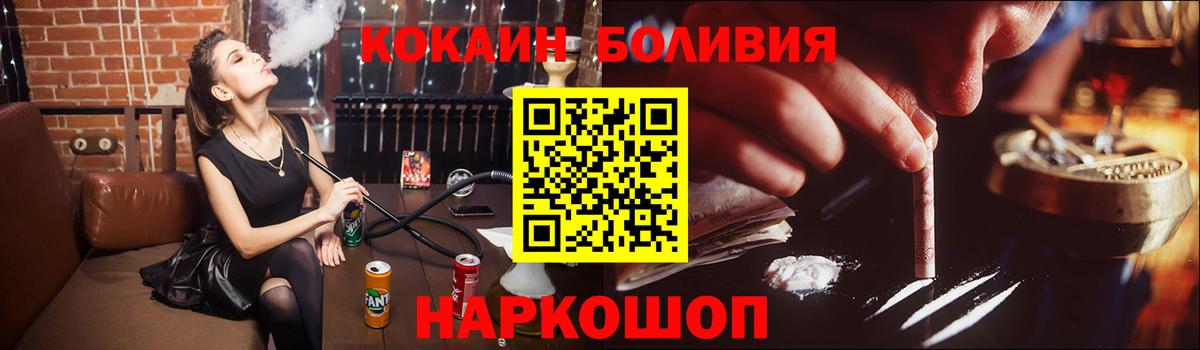 Cocaine 97% Железногорск