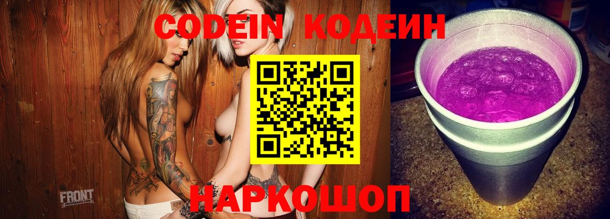 Железногорск  Кодеин напиток Lean (лин)  что такое наркотик  Вход с VPN  Кодеиновый сироп Lean напиток Lean (лин) 