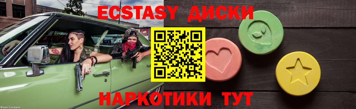 Железногорск  omg сайт  Экстази mix  Вход с VPN  ЭКСТАЗИ 99% 