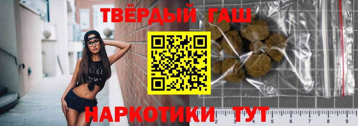 ГАШ hashish Железногорск