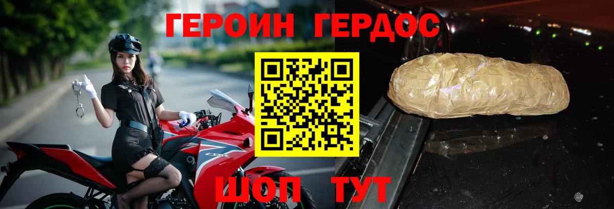 ГЕРОИН гречка  Вход с VPN  Железногорск 