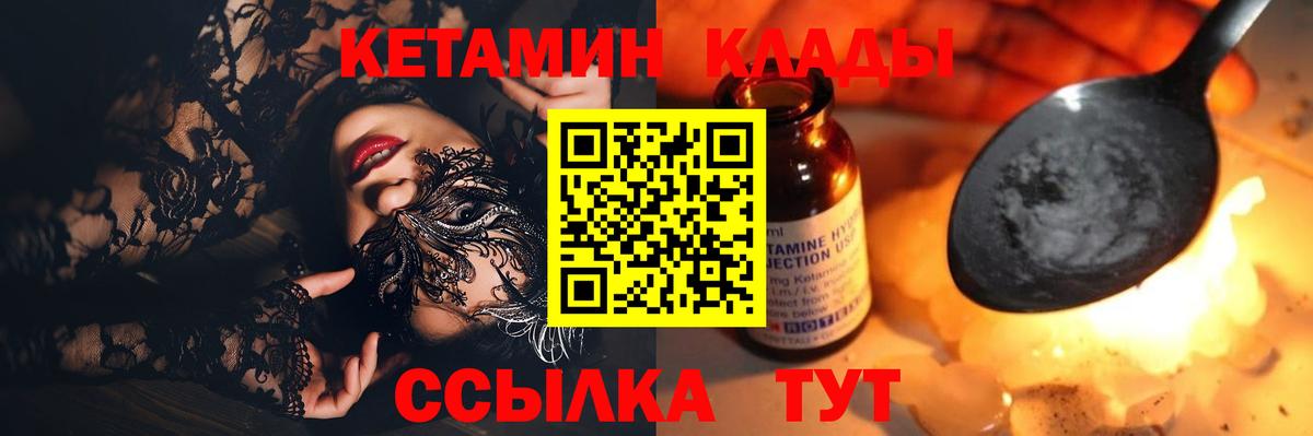 Кетамин ketamine  MEGA tor  Кетамин VHQ  Железногорск  Вход с VPN 