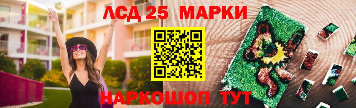 Железногорск  Лсд 25 экстази кислота  Лсд 25 экстази  LSD-25 экстази ecstasy  Вход с VPN 