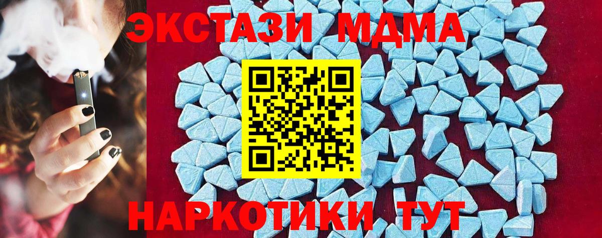 MDMA VHQ Железногорск