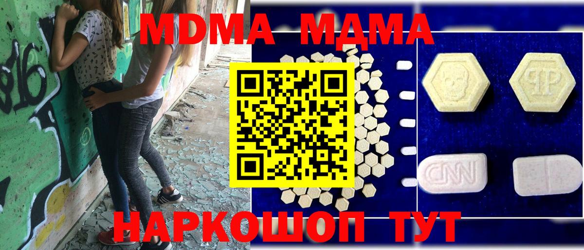 MDMA VHQ  МДМА  Железногорск  MDMA кристаллы  Вход с VPN 