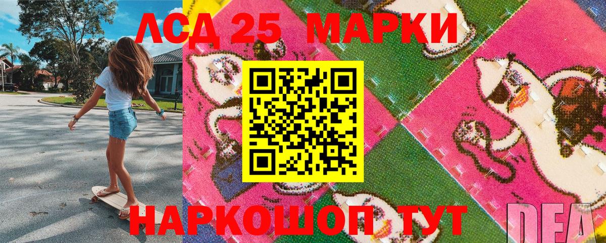 Марки N-bome 1,8мг  Марки N-bome 1,8мг  Железногорск  Вход с VPN 