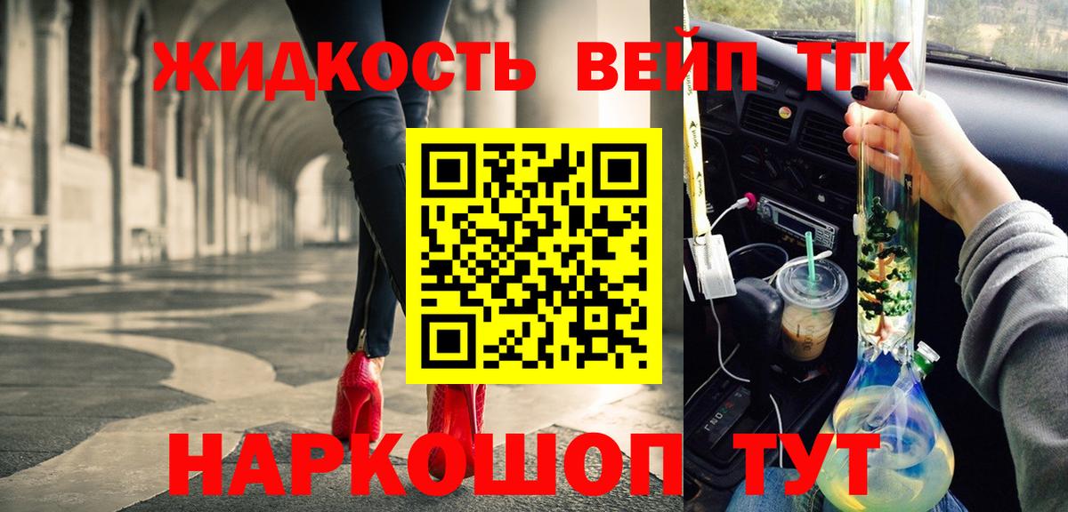 купить  сайты  ТГК вейп  гидра сайт  Железногорск  Вход с VPN 