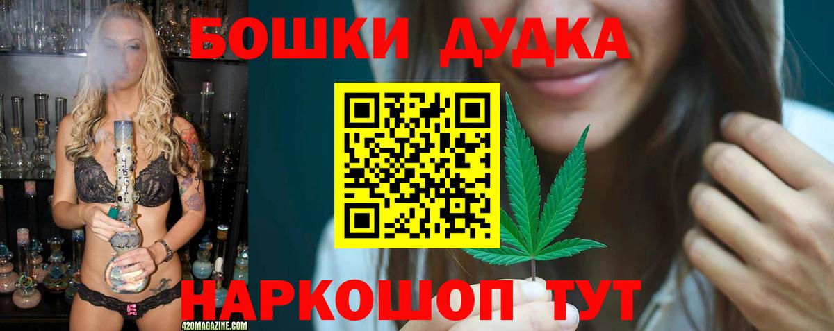 Бошки марихуана планчик  Шишки марихуана Amnesia  Вход с VPN  Железногорск  МАРИХУАНА планчик 