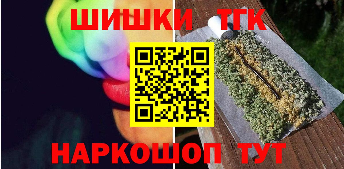 Марихуана Железногорск